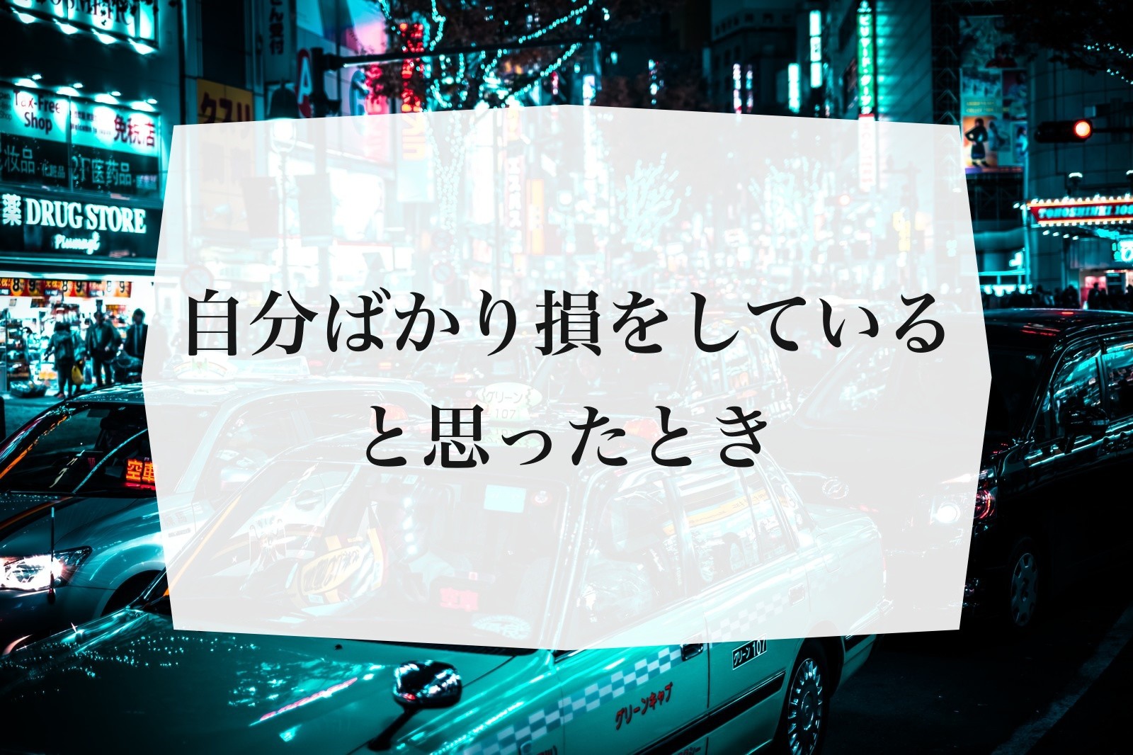 物事を考えすぎてしまう人へ めんどくさい人間関係に疲れたときの３つの解決法 Mindow Jp