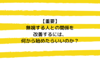 物事を考えすぎてしまう人へ めんどくさい人間関係に疲れたときの３つの解決法 Mindow Jp