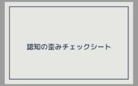 セルフ モニタリングテスト あなたは場の空気に合わせる Or 自分の信念を貫く Mindow Jp